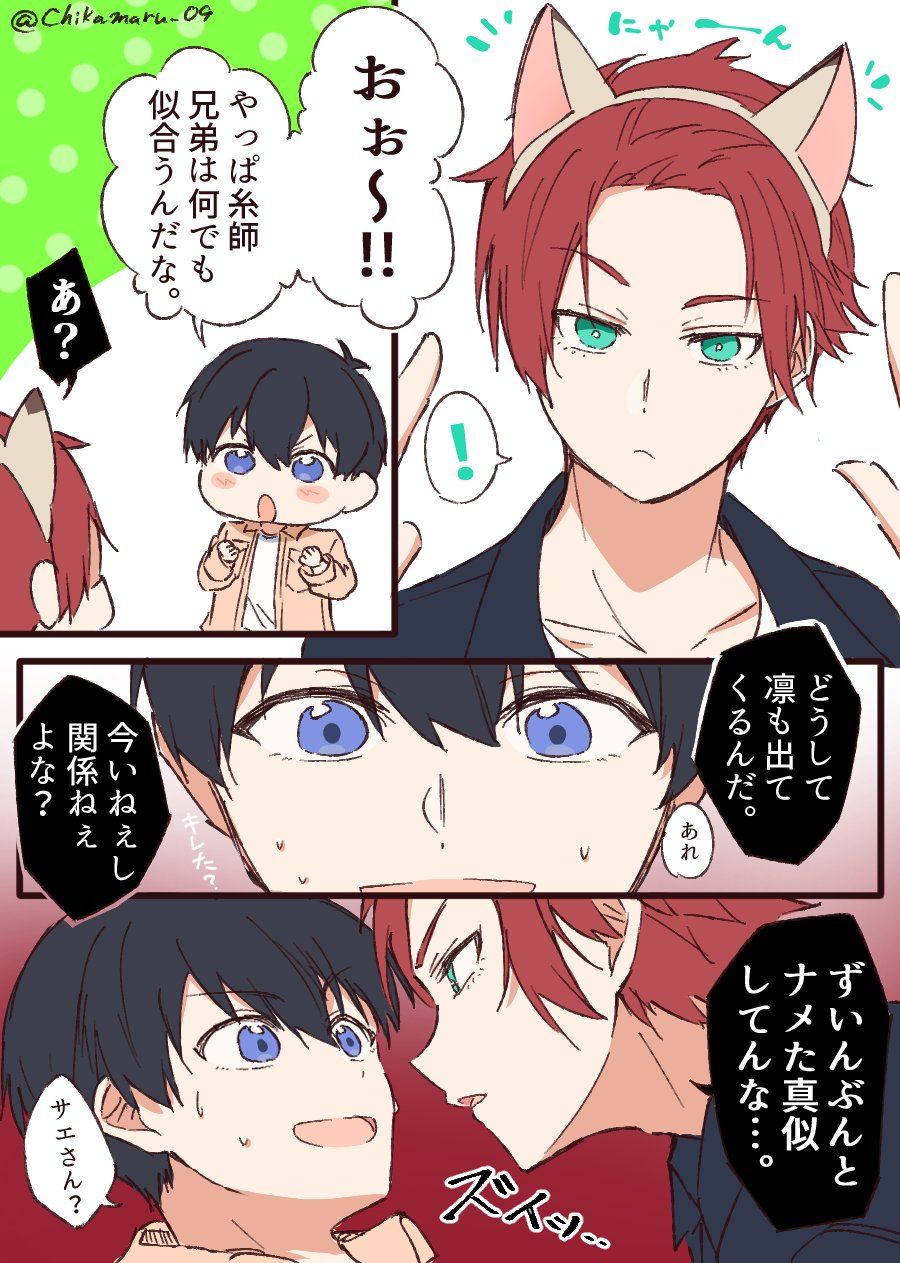 冴潔 小説・夢小説一覧275件以上テラーノベル