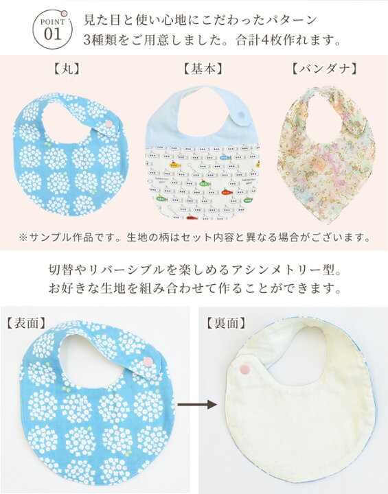 型紙 ハンドメイドコレクション ベビーパターン おしゃれスタイ HMP-15スタイ よだれかけ 赤ちゃん 出産準備 ベビー用品 手作り端切れで楽しむ : 手芸材料の通販シュゲールYahoo!店 - 通販 - Yahoo!ショッピング