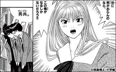 西森博之まとめ売り 今日から俺は!!天使な小生意気お茶にごす道