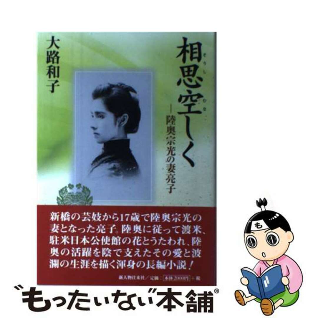陸奥宗光の妻 陸奥亮子が美人すぎる？身長・名言・死因まで解説 - 和歌山リーマンブログ