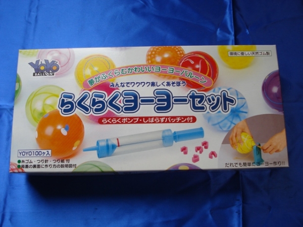ヨーヨー釣り100個 ヨーヨーつり セット ポンプ付水風船 お祭り景品 縁日 ~ イベントグッズ・イベント用品