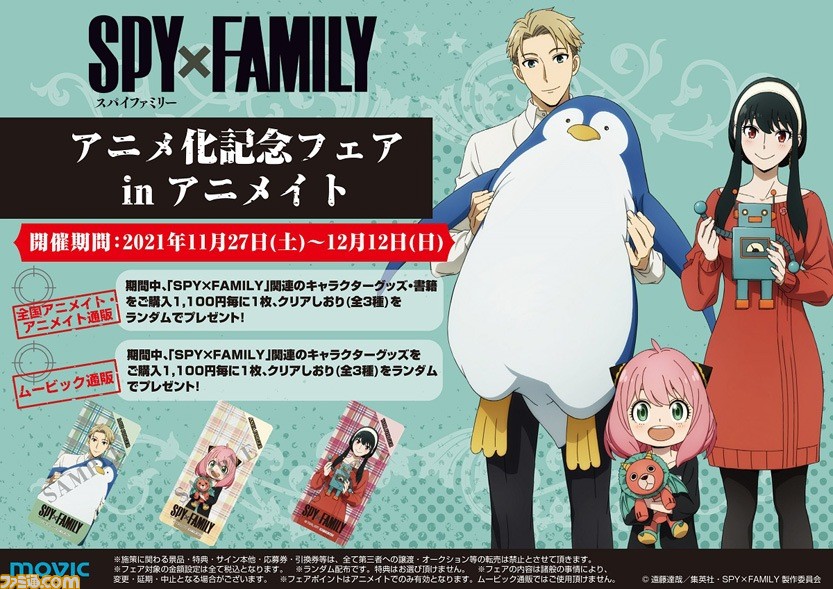 SPY×FAMILY ANIMATION ART BOOK - WITSTUDIO