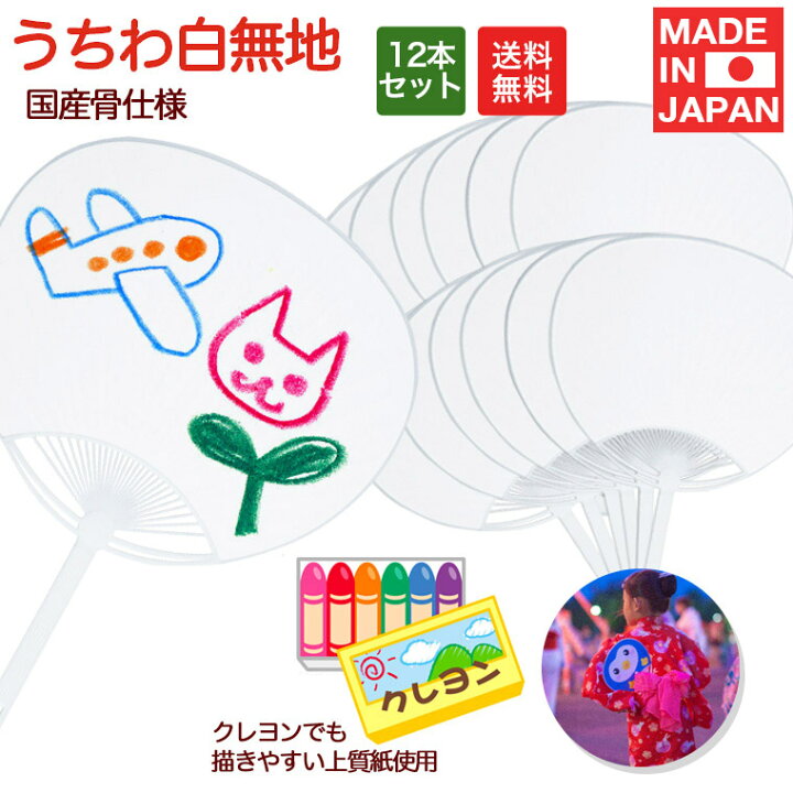 楽天市場 手作り うちわ 子どもの通販