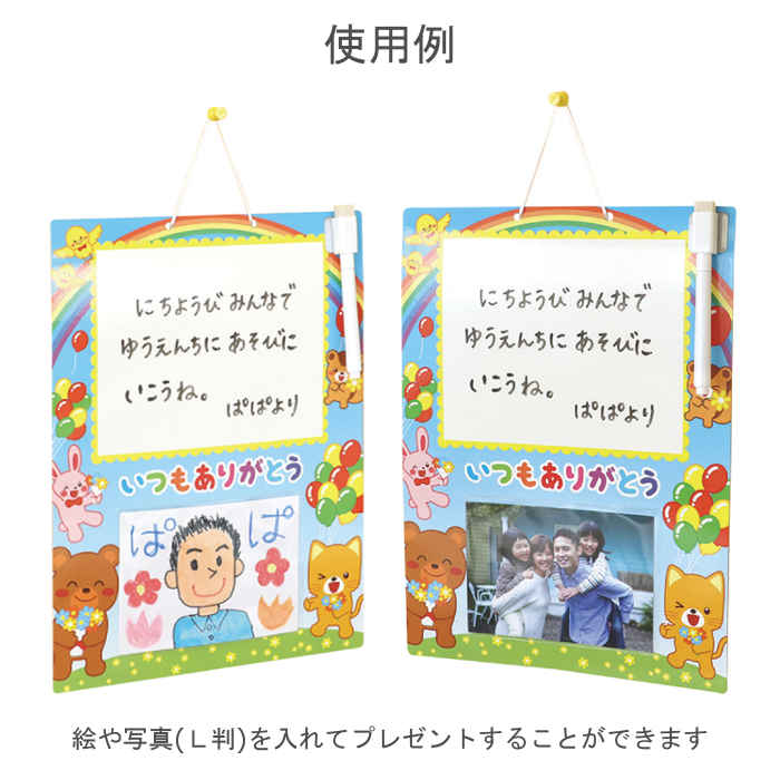 保育園の先生へメッセージカードいとうさん日和
