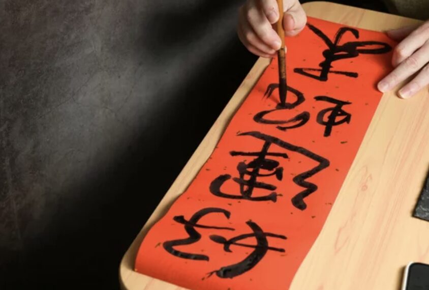 中国語で「あけましておめでとう」 春節・新年の挨拶集 発音付き