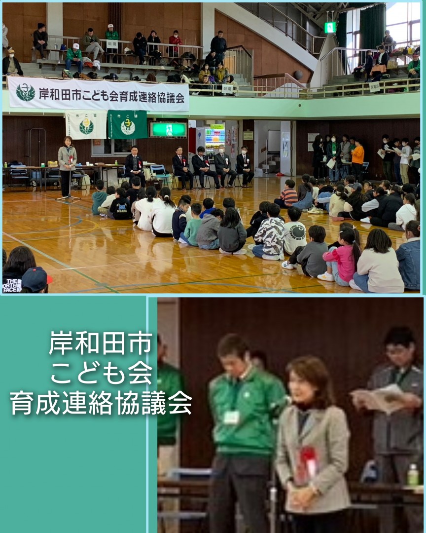 第51回川口市子連総会川口市子ども会連絡協議会