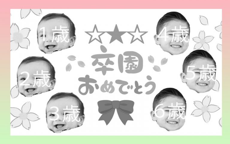卒園で先生に贈るメッセージカード！子供と親からのメッセージは何て書く？ひとりっ娘小学生の母365