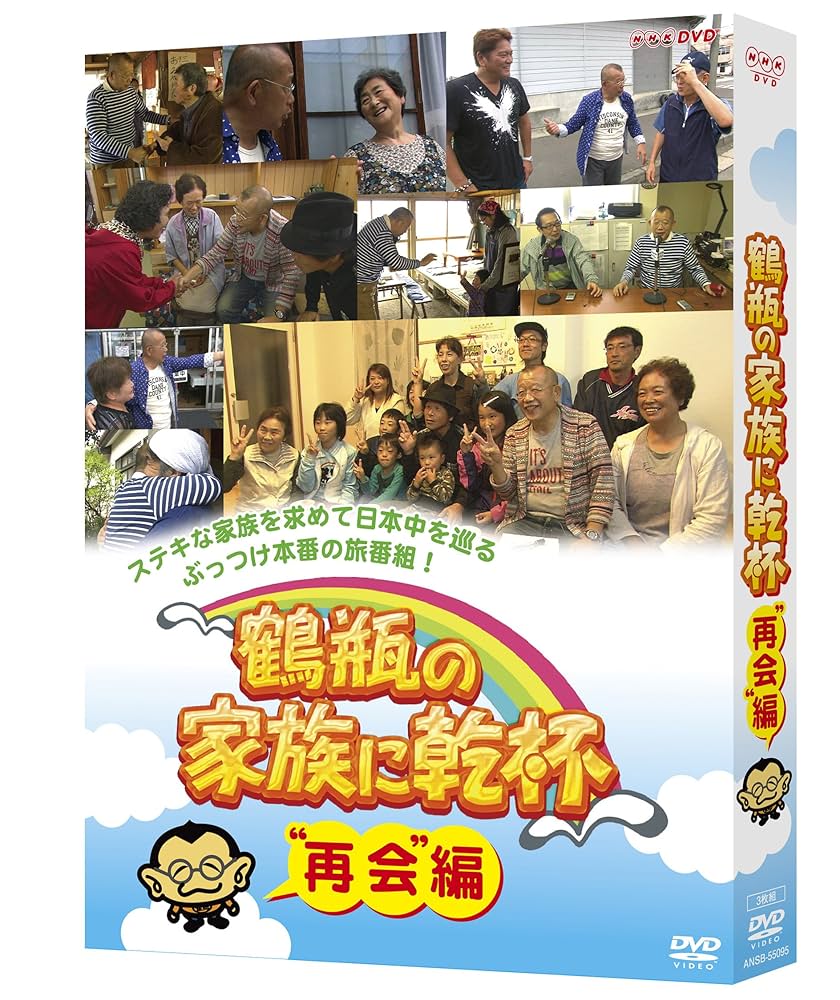 鶴瓶の家族に乾杯」の写真アップします！！tamakiya-gofuku