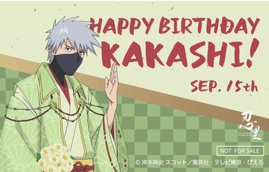 奈良シカマル誕生祭 - SearchX