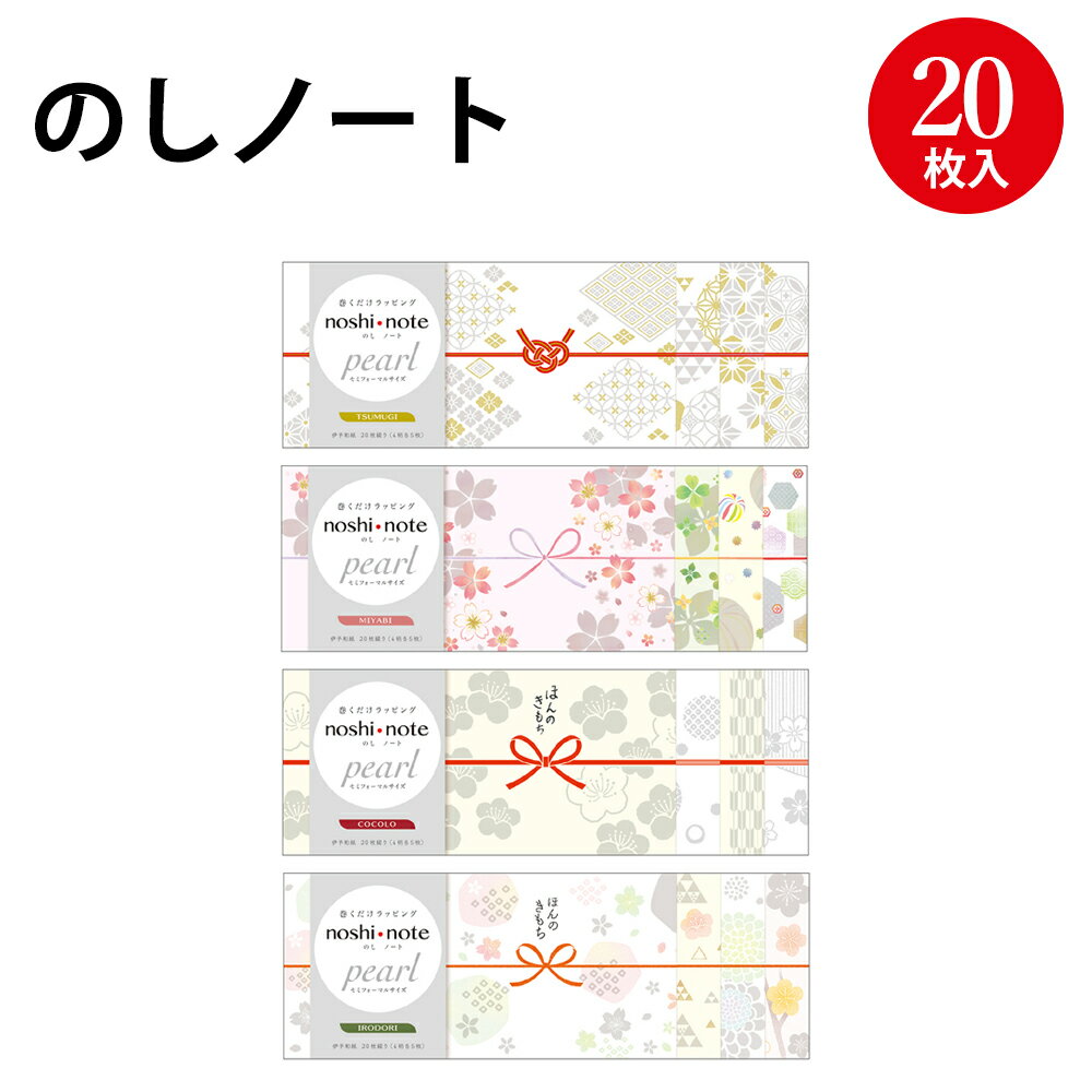 株式会社ササガワ：無料ダウンロードコーナー＞ワードテンプレート＞新のし紙