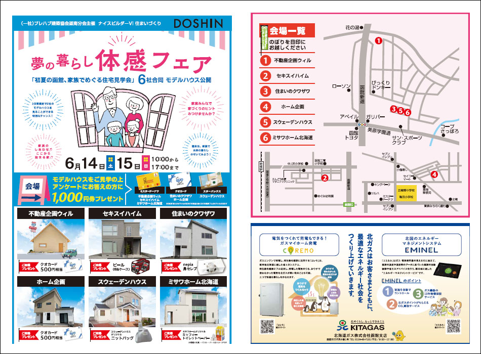 プレハブ家族 登場人物 - ナムウィキ