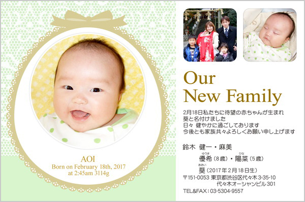 内祝いの無料デザインテンプレート - デザインAC