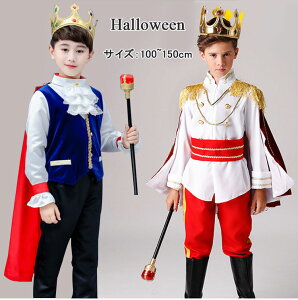楽天市場 コスチューム 王子様 ハロウィン コスプレ 子供 キッズ衣装 ４点セット マント 男の子 仮装 返送 王子 プリンス かっこいい 演出発表会 誕生日 プレゼント ハロウィン クリスマス 100-160cm : ザ・ブリッジ