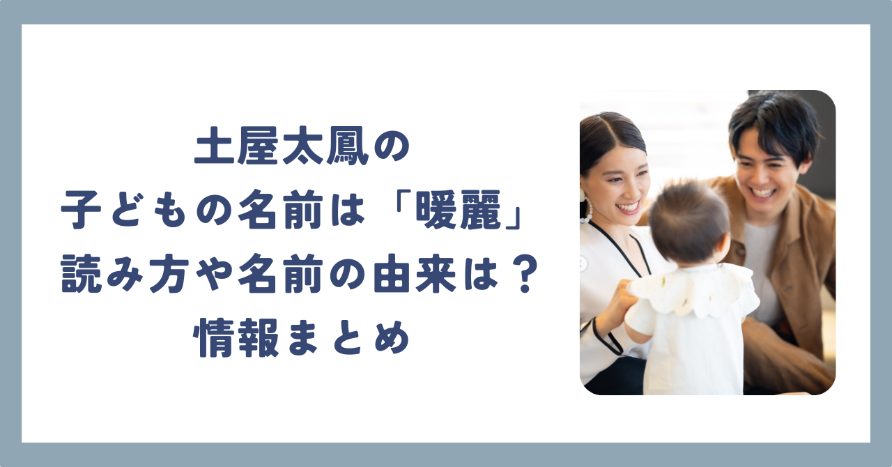土屋太鳳、姉・炎伽の誕生日を祝福 幼少期の“親子ショット”に「お母様そっくり」と反響エンタメ総合ABEMA TIMESアベマタイムズ