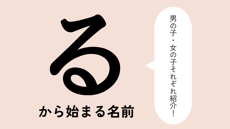 漢字一文字で表せる男の子のかっこいい名前 70語創作に使えるかもしれない用語集