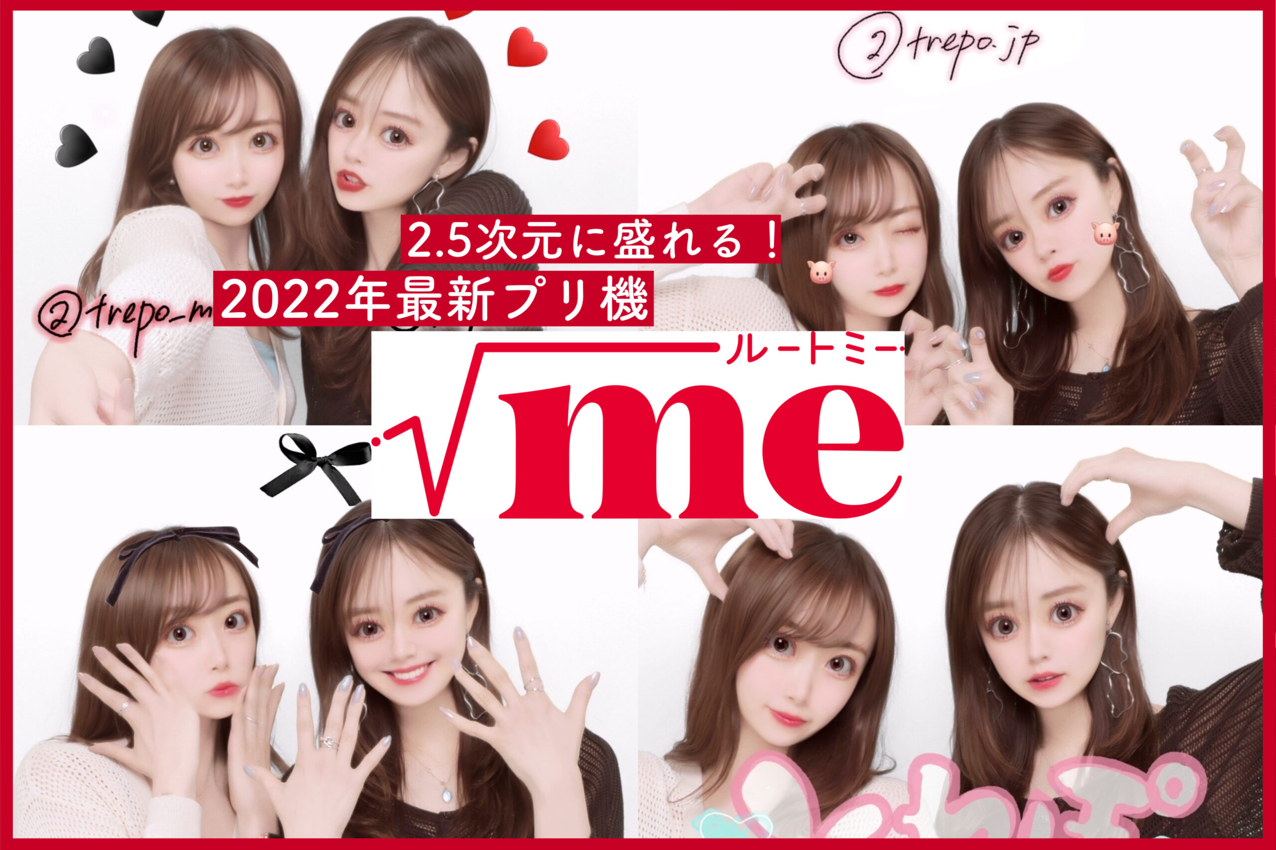 Z世代に流行っているプリクラポーズ1位「ぎゃうポーズ」とは?マイナビニュース