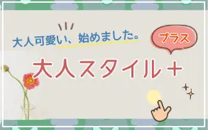 休日暇な時何してる？独身アラサー女性221人に聞く、予定がない日の充実した過ごし方美容・キッチン家電のテスコム