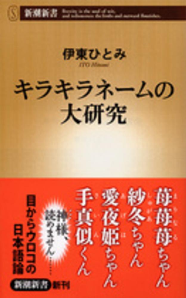 2025現在 玉城家 大家族 6男3女のその後はどうなった？キラキラネームが話題に – 家族の肖像