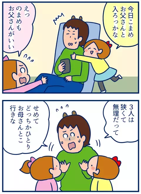 お父さんとお母さんどっちが好き?」と子どもに聞かない理由ped-yi