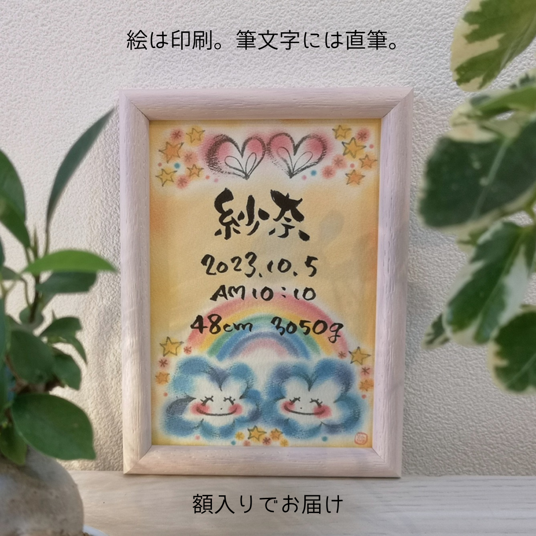 女の子 - 命名書の人気通販minne byGMOペパボ 国内最大級のハンドメイド・手作り通販サイト