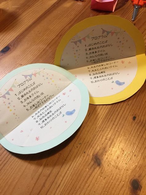 保育園の茶話会準備◇月と星 有職ママの「あるある」日記◇