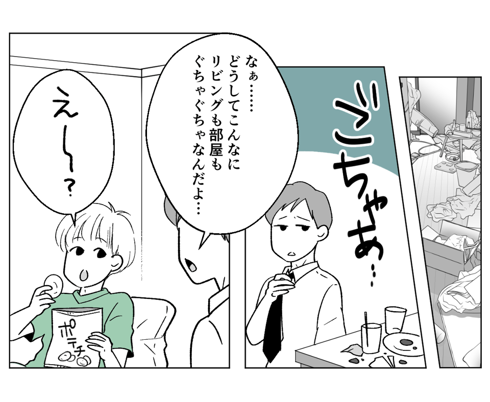 ギリギリの生活＞夫婦の第2章。負担を分担。あきらめずに成長していけたなら？ 第8話まんがmixiニュース