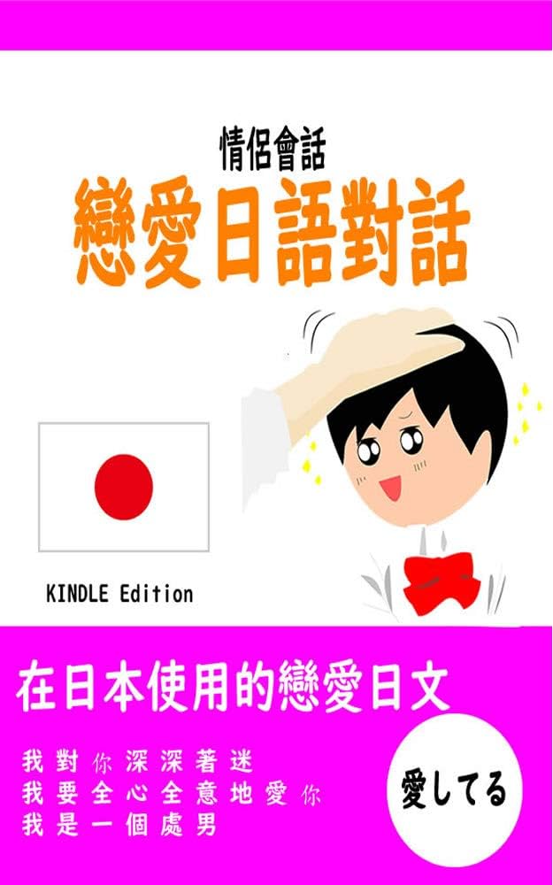 中国語で恋人は何て言うの？お互いのことをどう呼び合うの？￼courage-blog