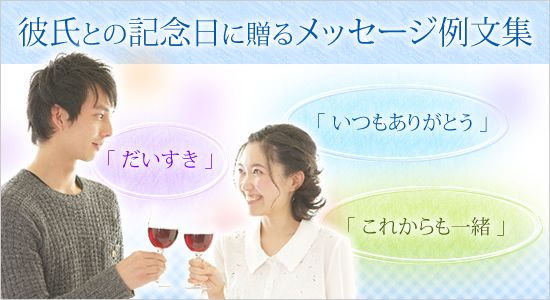 交際半年の記念日は何をするの? 半年記念日の過ごし方やプレゼントの選び方をご紹介ギフトコンシェルジュ リンベル