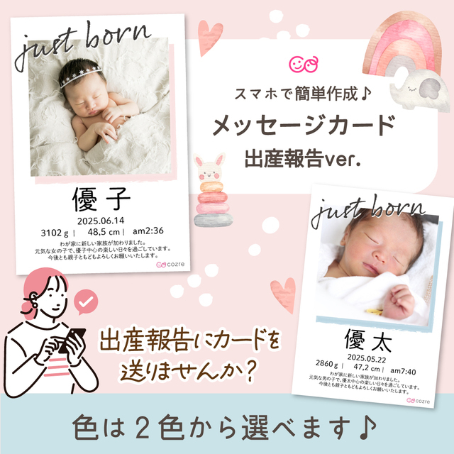 出産報告のInstagram投稿テンプレートでデザインを無料で作成Canva