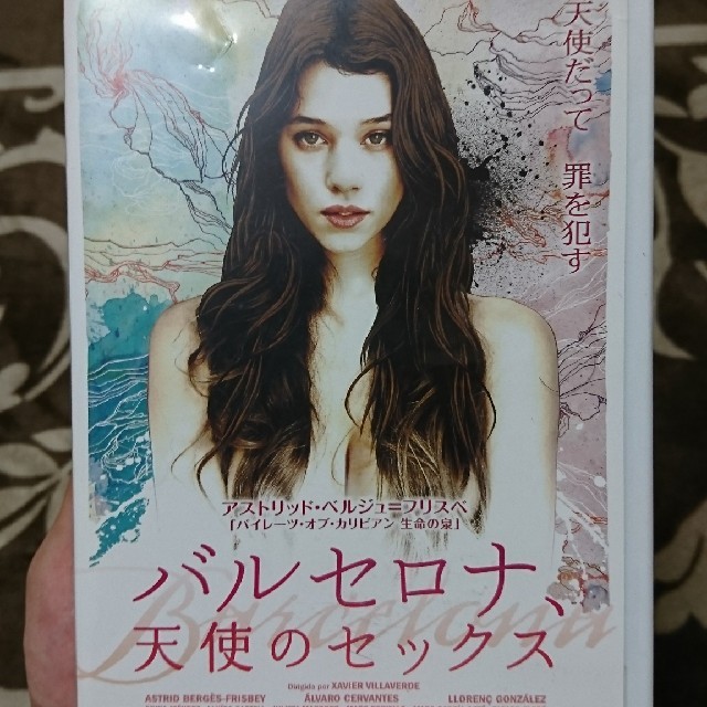 アストリッド・ベルジュ＝フリスベ』の出演作品動画まとめ一覧無料体験 動画配信サービスのビデオマーケット