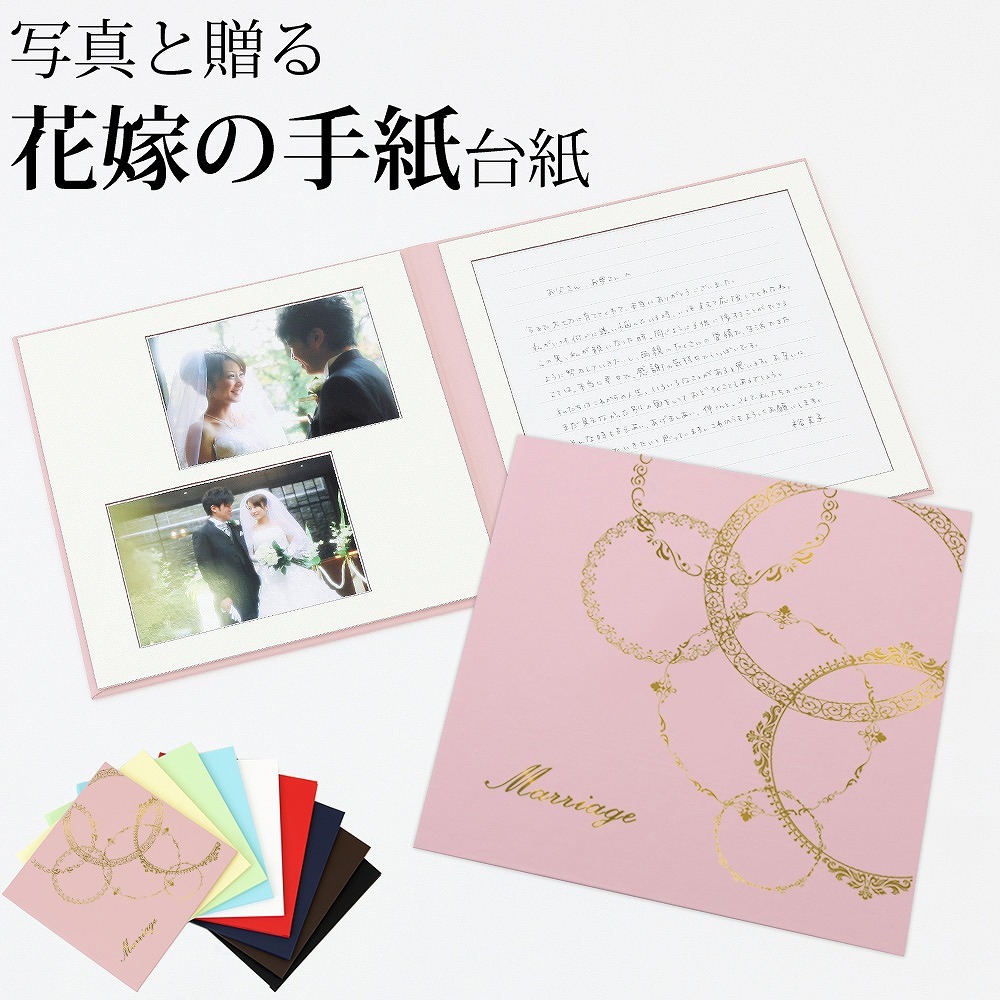 結婚式 手紙 両親 便箋 シンプル 3ページ Marriage 白 ゴールド箔 長文用 花嫁の手紙台紙 新郎 新婦 友人 友達 兄弟 姉 挨拶 感謝レターセット スピーチ メッセージ エピソード 台紙 お礼 妻 Amazon.co.jp: 結婚式 手紙 両親 便箋 レースサークル柄 3ページ 白Marriage