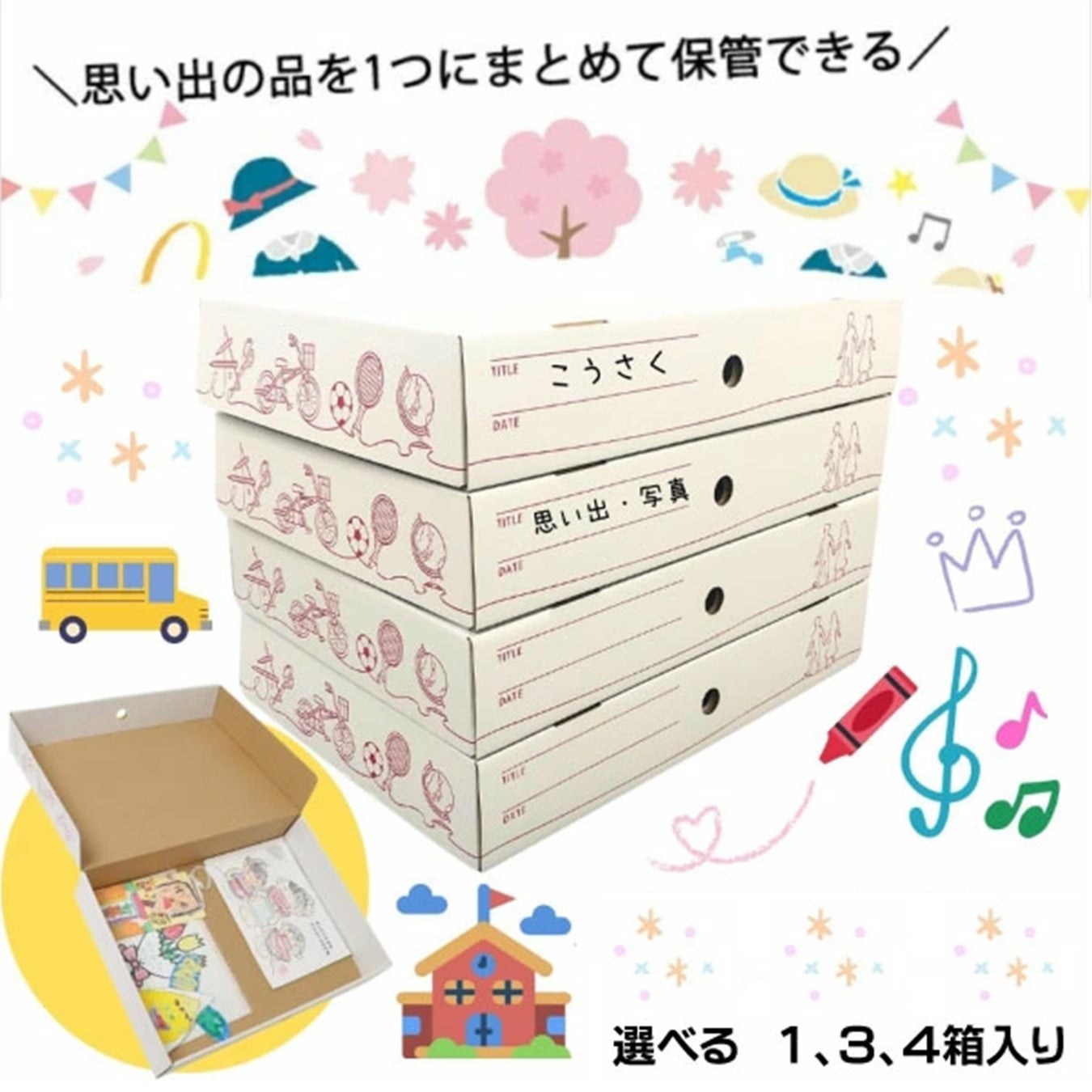 おこもり時間に「バンカーズボックス703」で子供の思い出を整理しよう。アンジェ日々のコラム