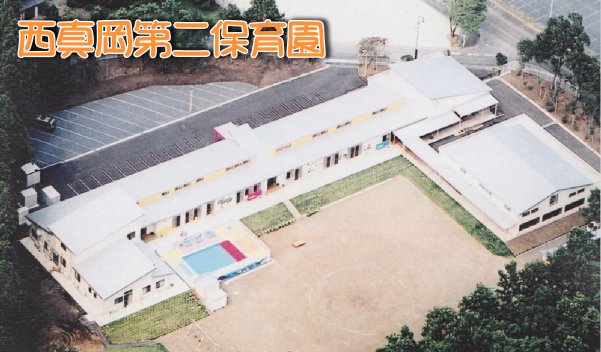 武蔵野もみじの森保育園 東京都武蔵野市 の口コミ・レビュー評判ほいくisお仕事探し