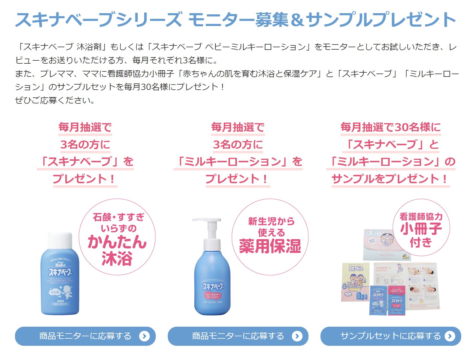 ベビーモデル募集⁡ 全国の店頭に並ぶ「スリーパー」「抱っこ布団」 などのパッケージ用撮影にご協力いただける方を 募集しています！ ⁡募集対象1ヶ月～6ヶ月前後のお子さま男女・国籍・問わず⁡日時2024年2月1日or2日or6日 10:00～12:00 撮影の進み