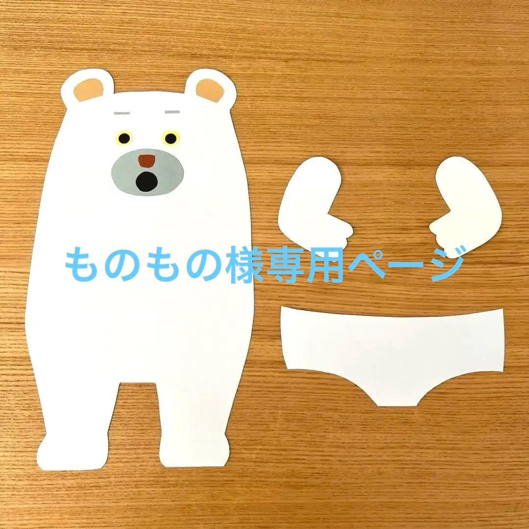 しろくまのパンツ☆かりん組 2歳児- 新川崎 学びの保育園 新川崎 学びの保育園