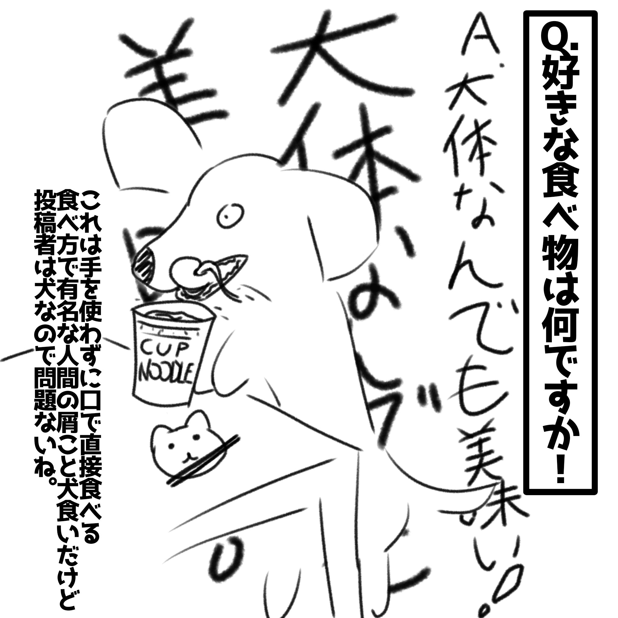 豆次郎 変な犬@mamejirouNCX