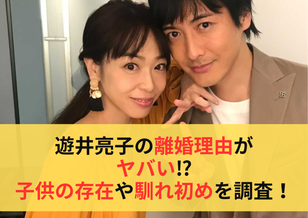 遊井亮子が離婚発表 結婚から３年１カ月で 芸能 デイリースポーツ online