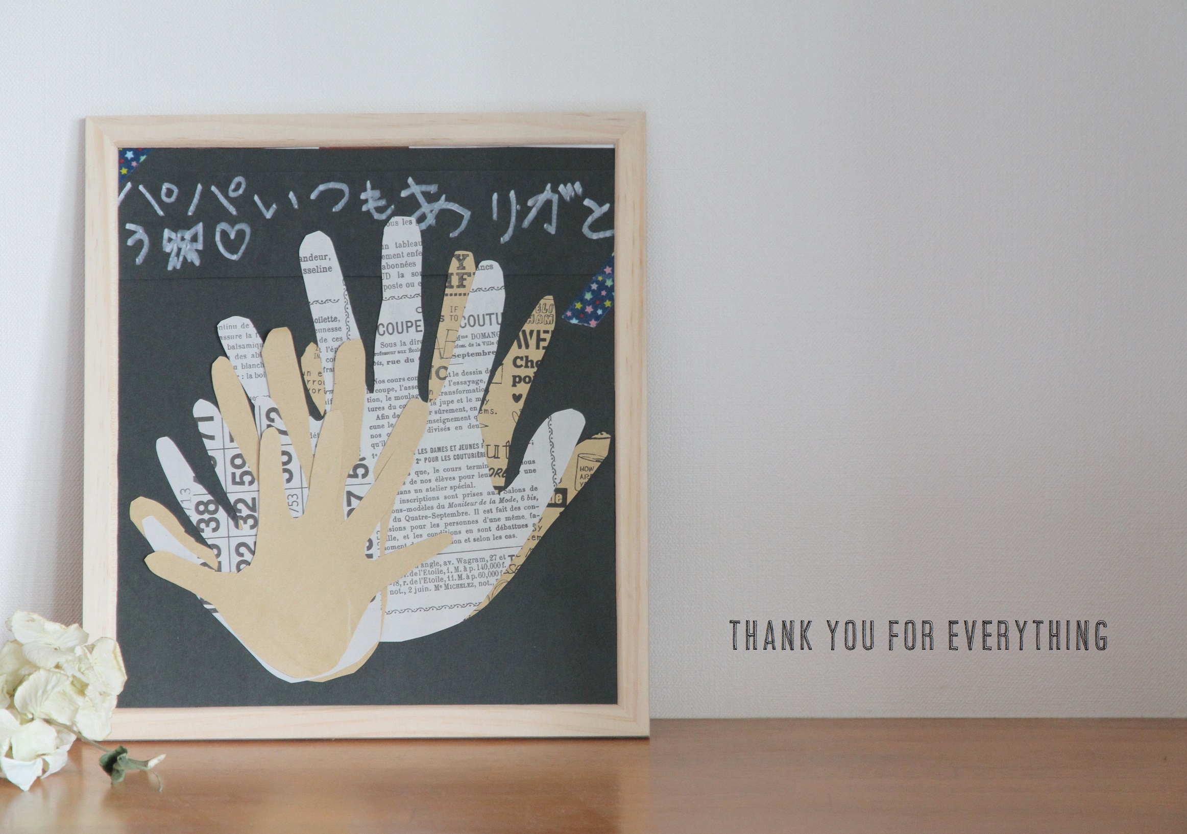 父の日母の日プレゼント 手作り 子どもTikTok