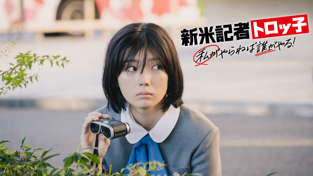 関ジャニ∞大倉忠義×成田凌 打ち上げ帰りに突然のキス!? 「最後の仕上げに」 - girlswalker