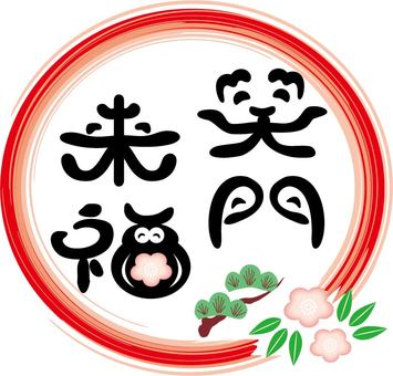 福笑いの文字とおたふくの顔 お正月飾りのイラスト素材70985954- PIXTA