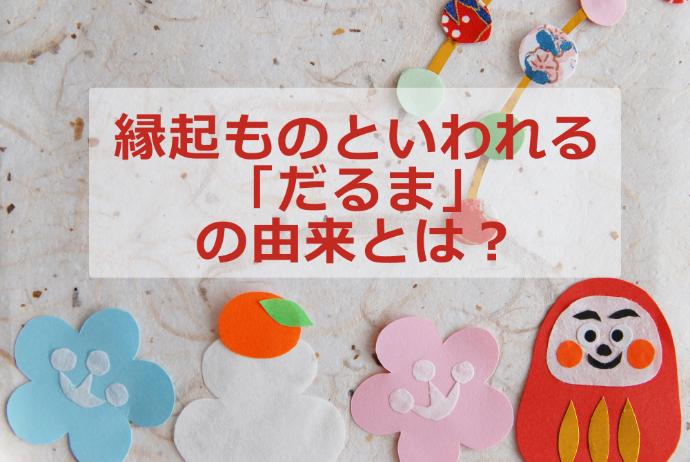 だるまさんが 制作 乳児0〜2歳児の通販 by erina's shopラクマ