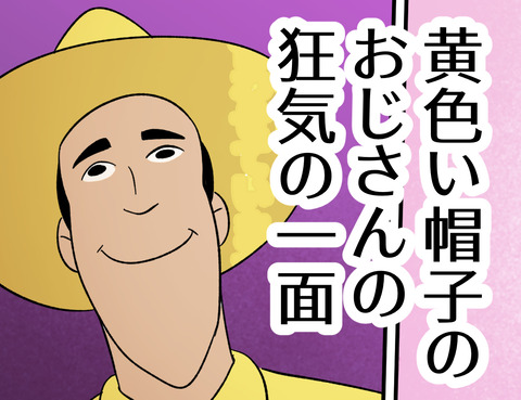 黄色い帽子のおじさん - おさるのジョージ TVシリーズ Wiki*