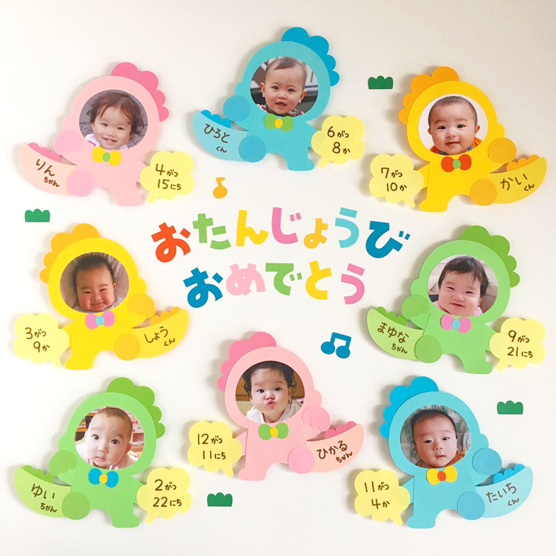 壁面飾り 誕生日表 保育 この Pinterest ボードで 9 件の「壁面 お祝い」や「
