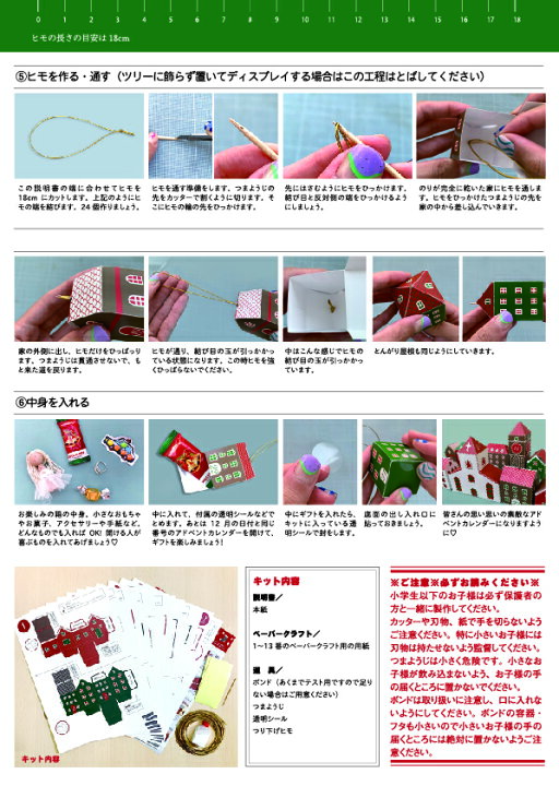 アドベントカレンダー」に関する保育や遊びの記事一覧HoiClue ほいくる