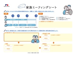 男性の育休書籍PHP研究所