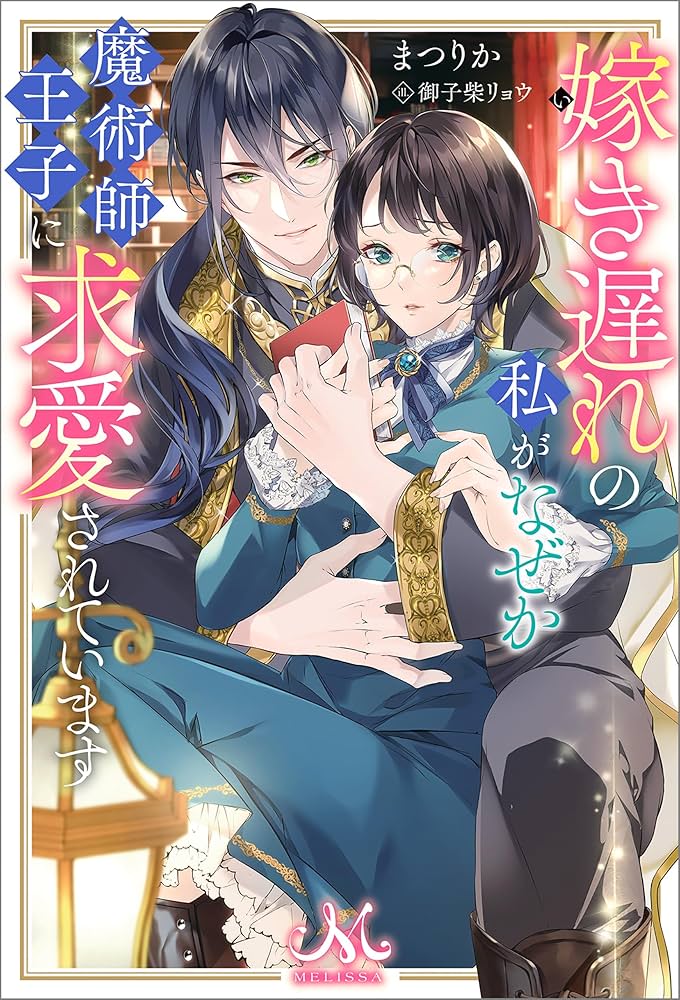 リヤドロ すてきよ カップル 恋人 少年 少女 置物 01005555 LLADRO ギフト プレゼント ポイント最大47倍