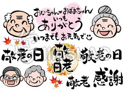 おじいちゃん・おばあちゃんのイラスト イラスト素材4015921- フォトライブラリ