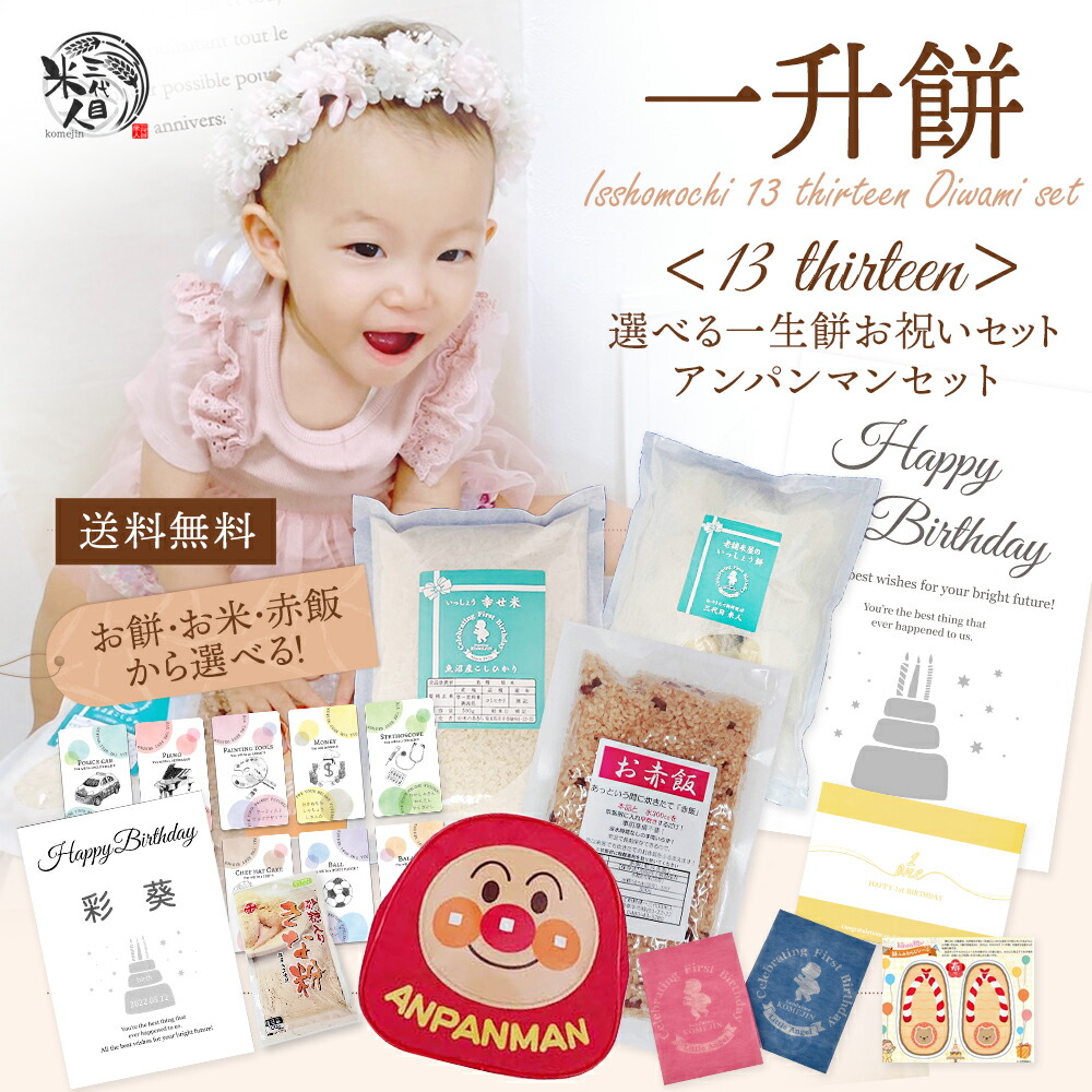 アンパンマン おもちゃ まとめ売り 2点 おむつケーキ おむつバイク アンパンマン 出産祝い 名入れ 名前入り 男の子 女の子 オムツケーキ 妊娠祝いおもちゃ ぬいぐるみ タオル 端午の節句 初節句 10000円 ブランド おしゃれ かわいい 可愛い 即日発送 パンパース