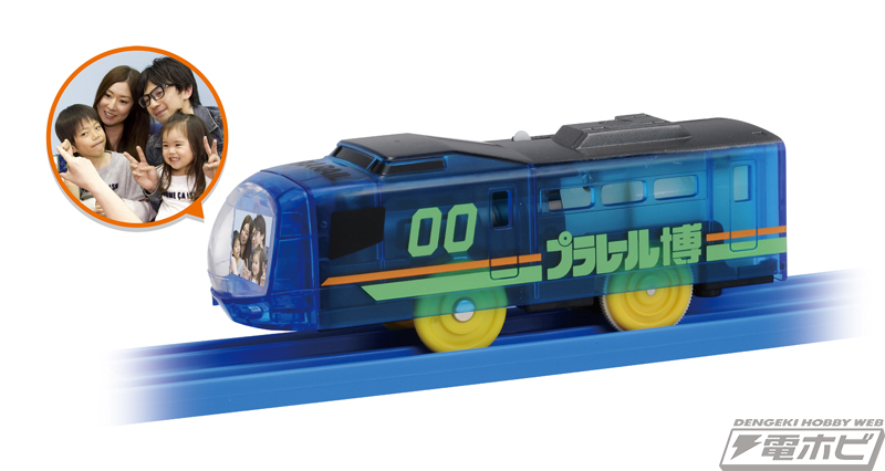 プラレール博とはトミカ・プラレール・アニアイベント情報局タカラトミ