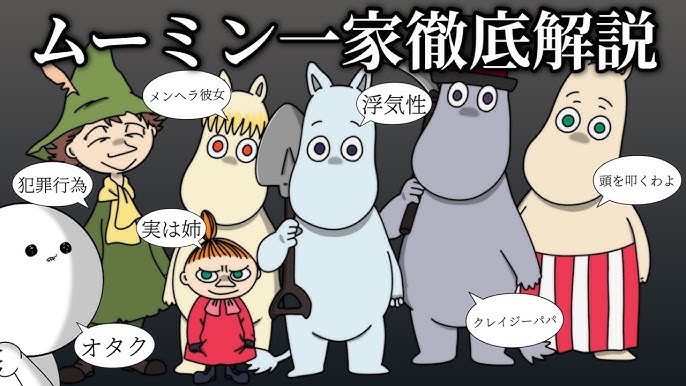 楽しいムーミン一家 Moomin のネタバレ解説・考察まとめ3 8- RENOTEリノート